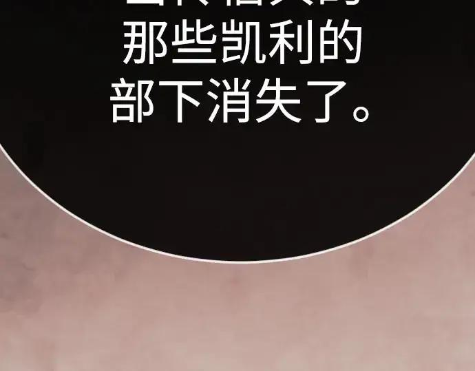 漫画《超人的时代》第二季 第141话第306张图