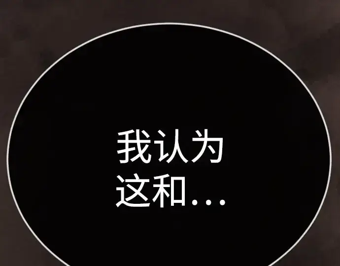 漫画《超人的时代》第二季 第141话第314张图