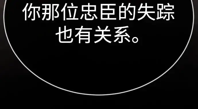 漫画《超人的时代》第二季 第141话第319张图