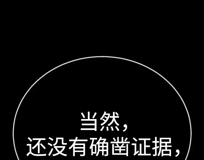 漫画《超人的时代》第二季 第141话第321张图