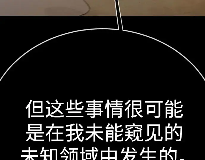 漫画《超人的时代》第二季 第141话第325张图
