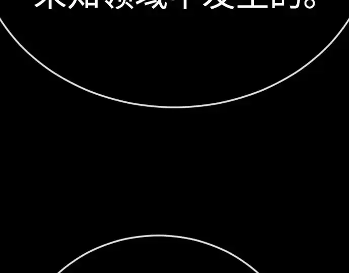 漫画《超人的时代》第二季 第141话第326张图