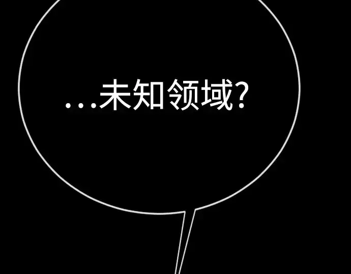 漫画《超人的时代》第二季 第141话第327张图