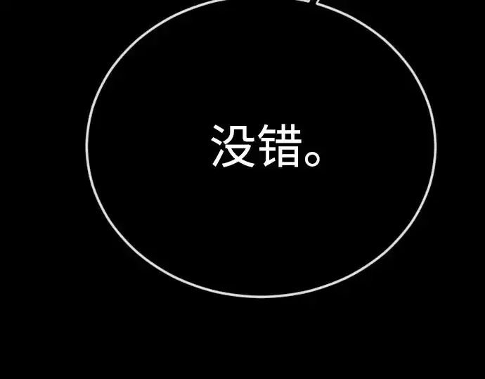 漫画《超人的时代》第二季 第141话第331张图