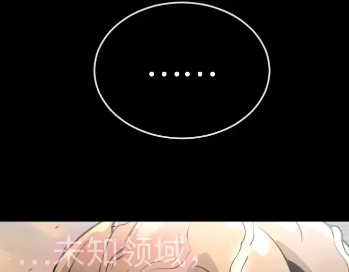 漫画《超人的时代》第二季 第141话第333张图