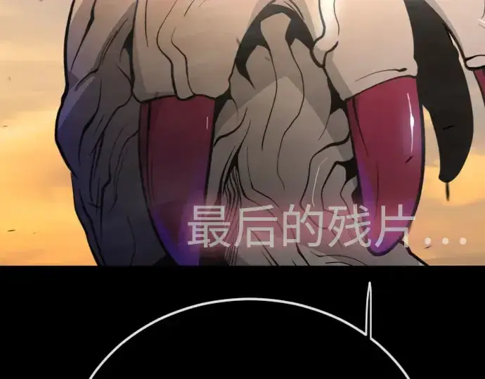 漫画《超人的时代》第二季 第141话第334张图