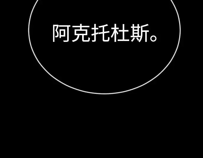 漫画《超人的时代》第二季 第141话第335张图