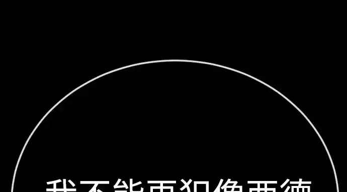 漫画《超人的时代》第二季 第141话第336张图