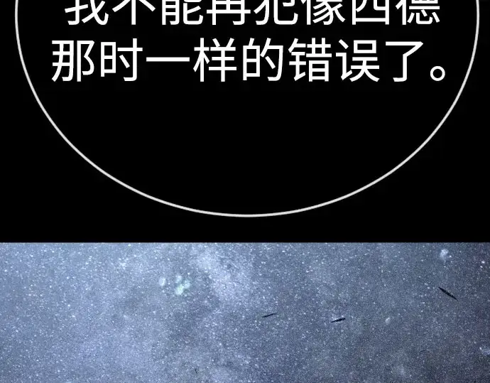 漫画《超人的时代》第二季 第141话第337张图