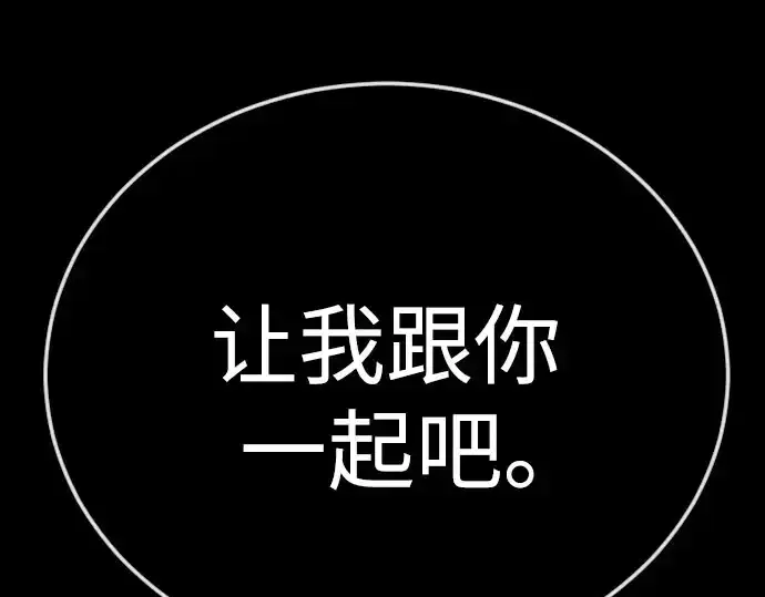 漫画《超人的时代》第二季 第141话第341张图