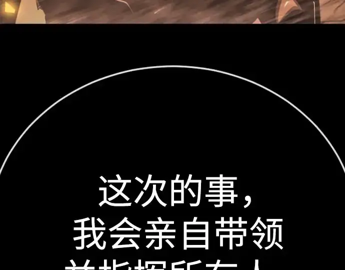 漫画《超人的时代》第二季 第141话第345张图