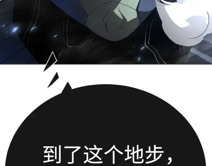 漫画《超人的时代》第二季 第141话第355张图