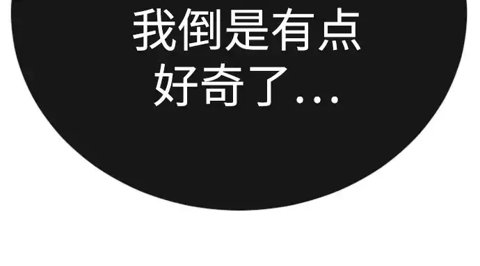 漫画《超人的时代》第二季 第141话第356张图