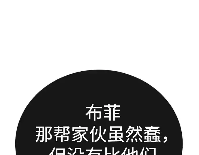 漫画《超人的时代》第二季 第141话第357张图