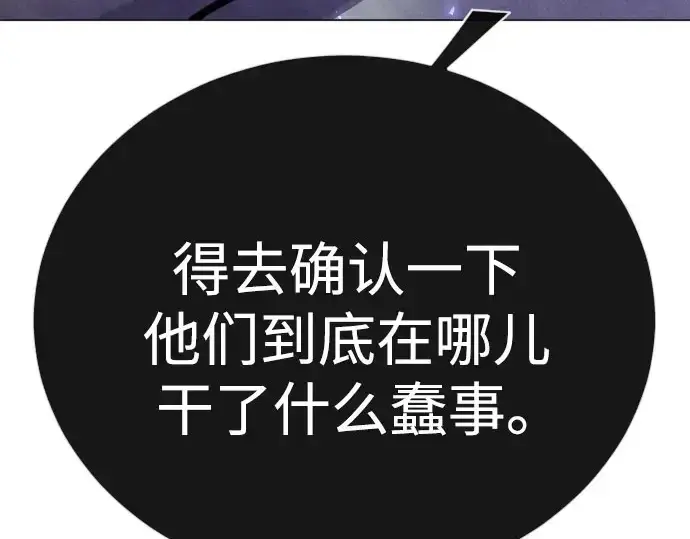 漫画《超人的时代》第二季 第141话第362张图