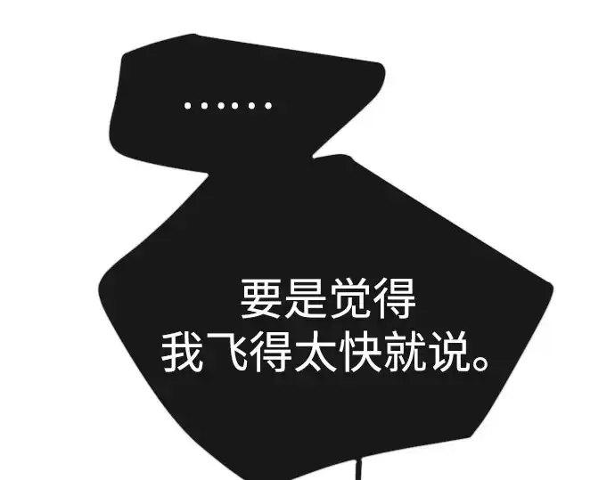 漫画《超人的时代》第二季 第141话第374张图