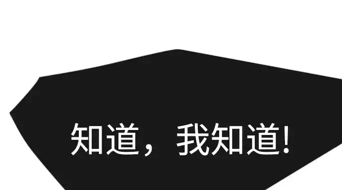 漫画《超人的时代》第二季 第141话第379张图