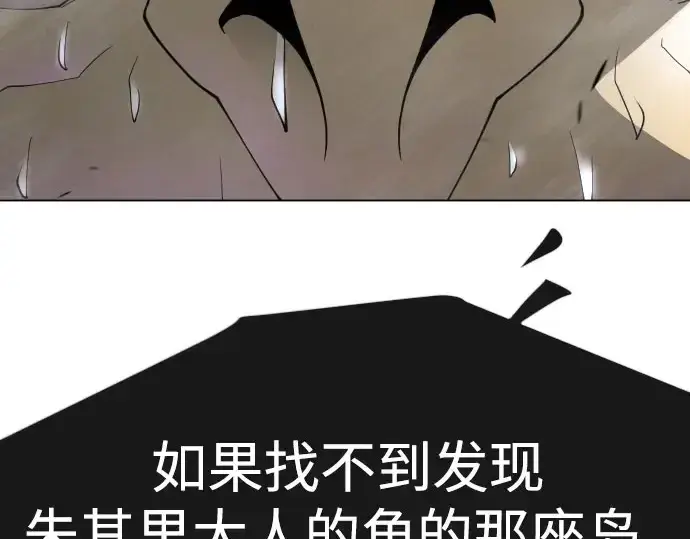 漫画《超人的时代》第二季 第141话第385张图