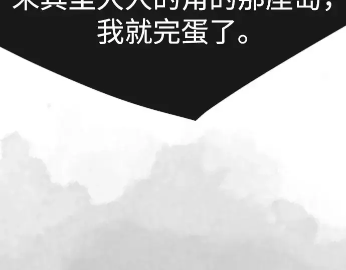 漫画《超人的时代》第二季 第141话第386张图
