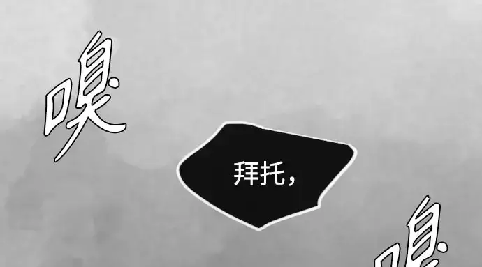 漫画《超人的时代》第二季 第141话第387张图