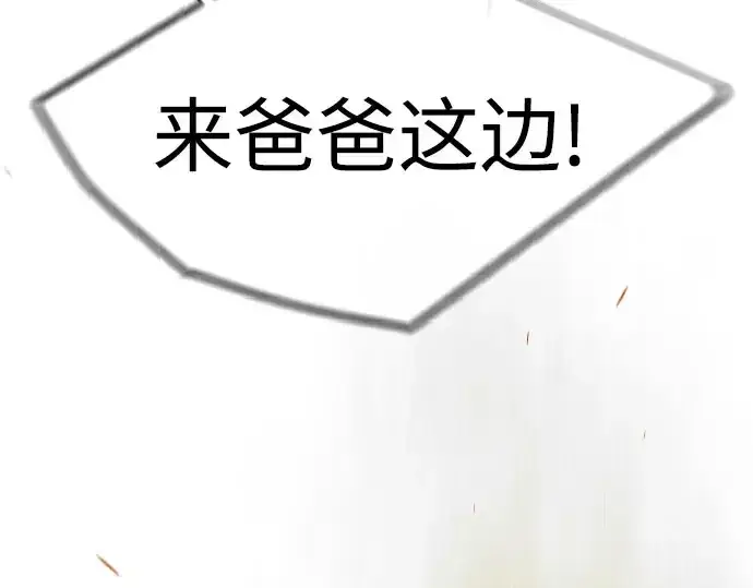 漫画《超人的时代》第二季 第141话第39张图