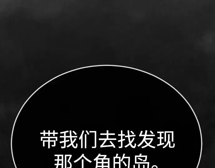漫画《超人的时代》第二季 第141话第390张图