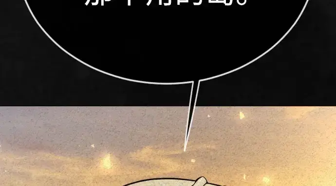 漫画《超人的时代》第二季 第141话第391张图
