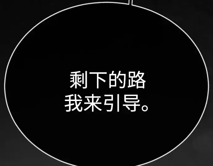 漫画《超人的时代》第二季 第141话第394张图