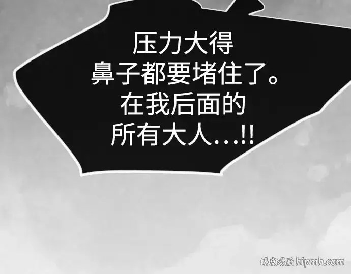 漫画《超人的时代》第二季 第141话第400张图
