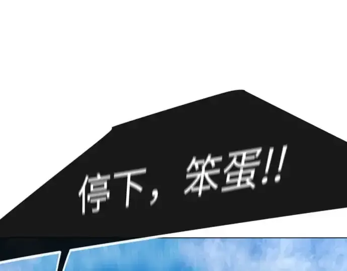 漫画《超人的时代》第二季 第141话第405张图