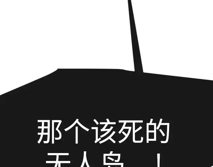 漫画《超人的时代》第二季 第141话第413张图