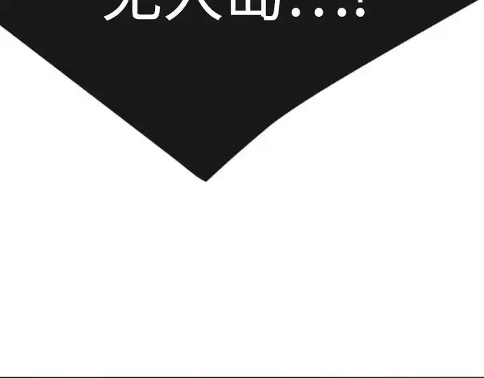 漫画《超人的时代》第二季 第141话第414张图