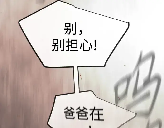 漫画《超人的时代》第二季 第141话第44张图