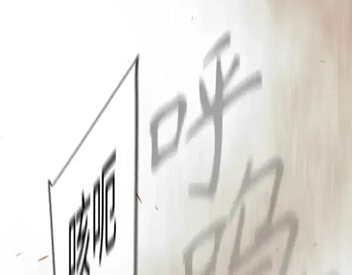 漫画《超人的时代》第二季 第141话第60张图