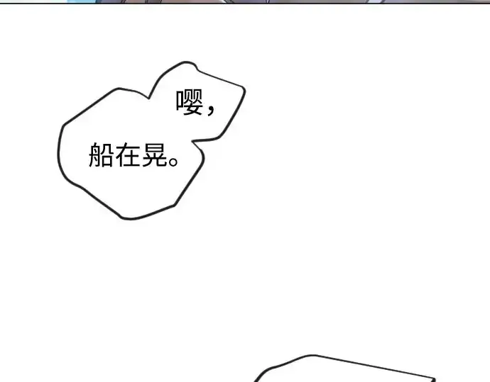 漫画《超人的时代》第二季 第141话第67张图