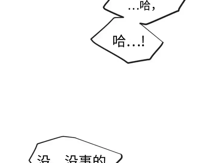 漫画《超人的时代》第二季 第141话第68张图