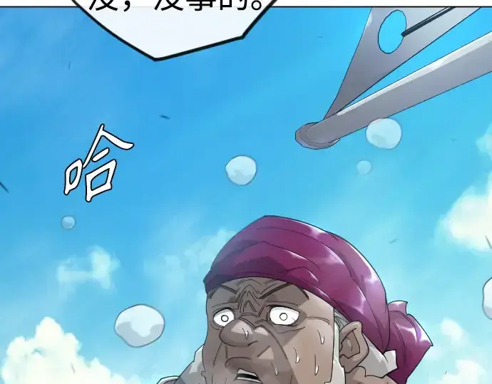 漫画《超人的时代》第二季 第141话第69张图