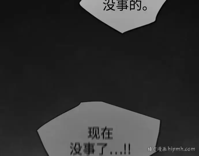 漫画《超人的时代》第二季 第141话第72张图