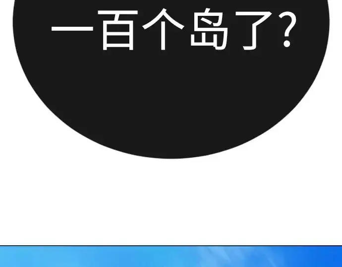 漫画《超人的时代》第二季 第141话第79张图