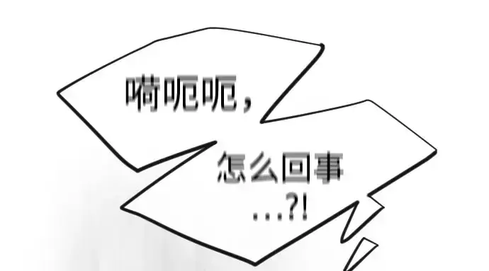 漫画《超人的时代》第二季 第141话第8张图