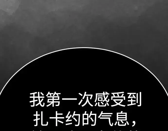 漫画《超人的时代》第二季 第141话第89张图