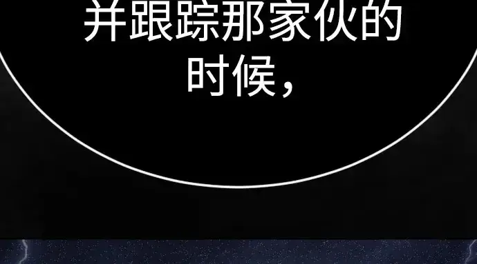 漫画《超人的时代》第二季 第141话第90张图