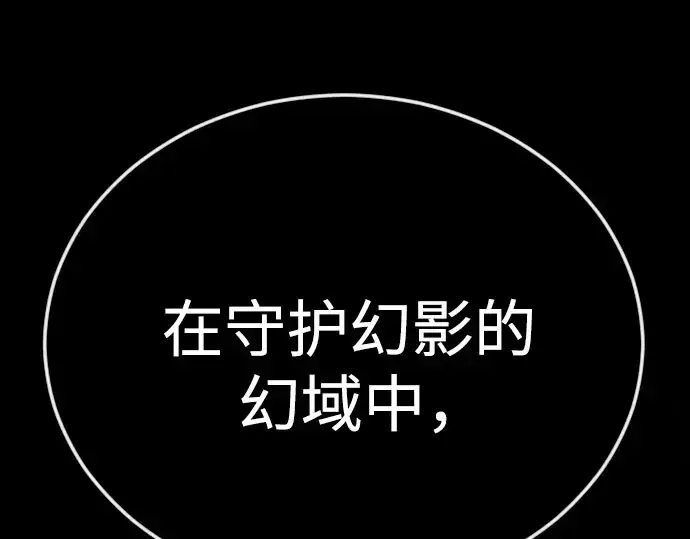 漫画《超人的时代》第二季 第141话第95张图
