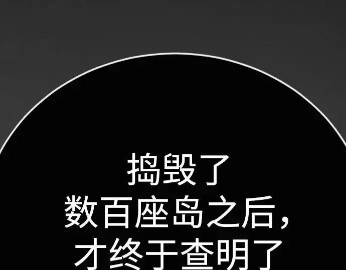 漫画《超人的时代》第二季 第141话第99张图