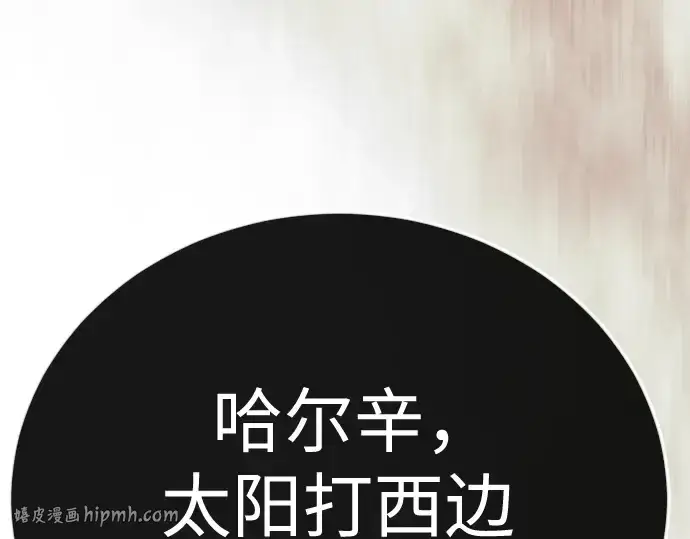 漫画《超人的时代》第二季 第143话第104张图
