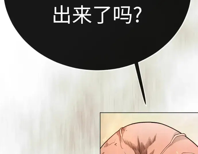 漫画《超人的时代》第二季 第143话第105张图