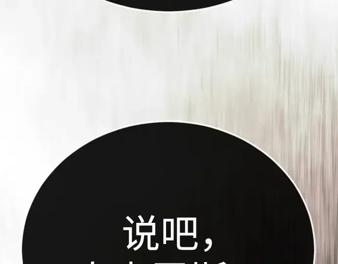 漫画《超人的时代》第二季 第143话第109张图