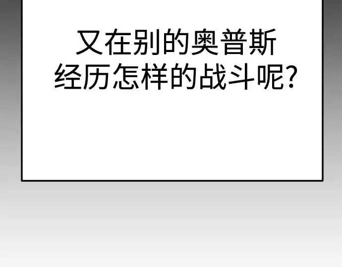 漫画《超人的时代》第二季 第143话第11张图