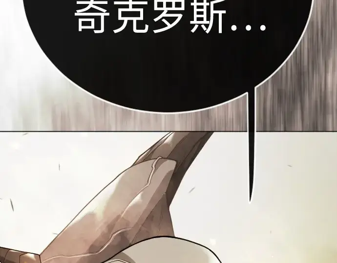 漫画《超人的时代》第二季 第143话第110张图