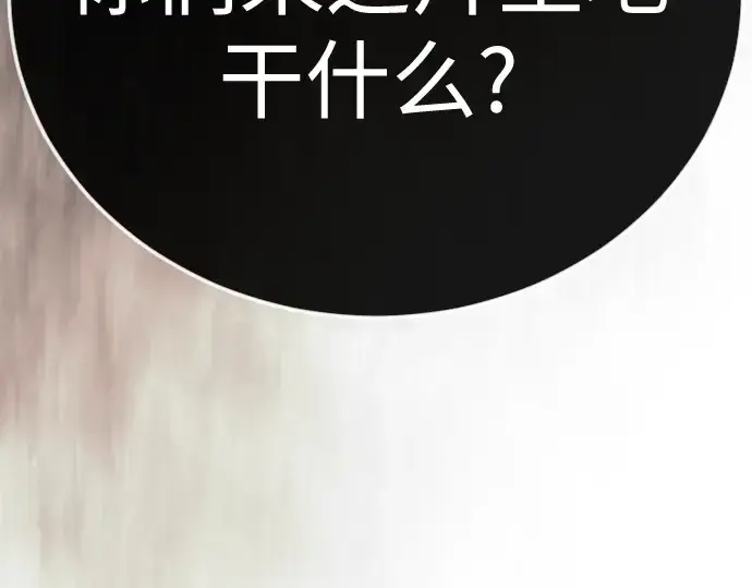 漫画《超人的时代》第二季 第143话第114张图